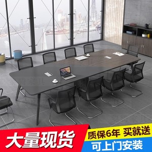 办公会议桌长桌简约现代大小型板式培训桌长方条形办公桌椅长条桌