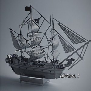 「 黑珍珠海盗船 」3D金属拼图 创意解压立体模型摆件 好朋友礼物