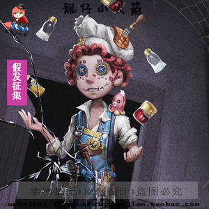 【靓仔小火箭】第五人格 杂技演员可可豆cosplay假发西瓜红美人尖