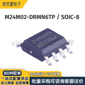 M24M02-DRMN6TP封装SOP-8 EEPROM可编程存储器芯片全新原装可配单