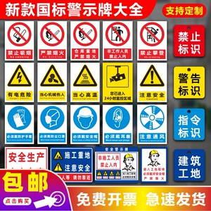 消防安全生产标识牌工厂车间警示标语当心触电警告严禁烟火建筑施工