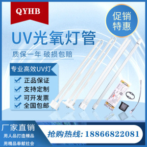 uv光氧灯管150W镇流器工业废气处理U型光氧机环保催化紫外线灯管