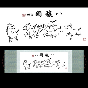 搞笑八骏图挂画马到成功字画客厅背景墙办公室装饰画壁画丝绸画