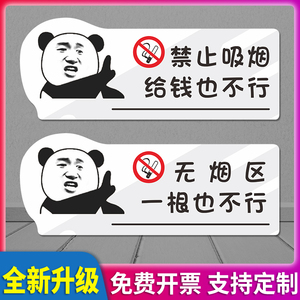 禁止吸烟表情包
