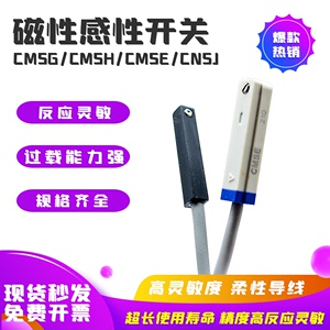 亚德客型磁性开关CMSG/DMSH/CMSE/CMSH/DMSG/CS1-M/PNP/NPN/-020