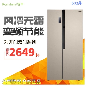 ronshen/容声bcd-532wrs2hp 家用静音变频全风冷无霜静雅钢电冰箱