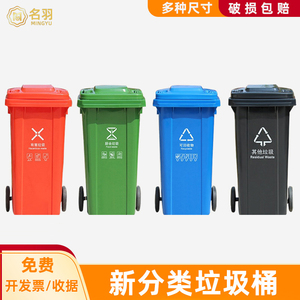 北京分类垃圾桶大号工业120升大型商用环卫室外100L带盖四分类