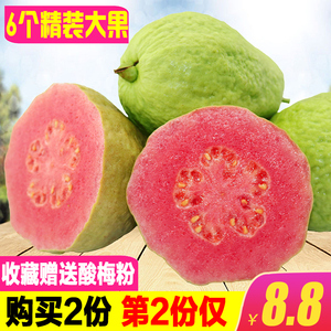红心巴乐水果