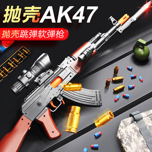 黄金AK47抛壳软弹枪儿童吃鸡装备仿真模型突击步抢男孩带刺刀玩具