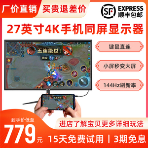 中广电27英寸4K显示器曲面高清2K超薄144hz电竞电脑屏幕24台式办公家用网吧IPS4吃鸡游戏监控液晶屏22