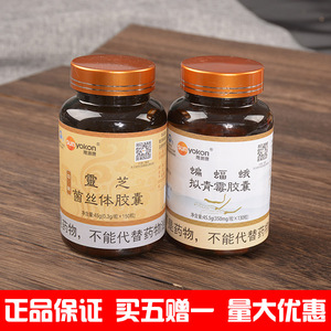 六色灵芝中祥晟源康灵芝菌丝体李宝健破壁灵芝孢子粉冬虫夏草正品