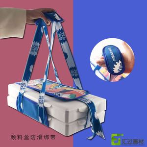 米娅果冻颜料盒防滑绑带可调节固定带便携水粉调色盒帆布手提袋子