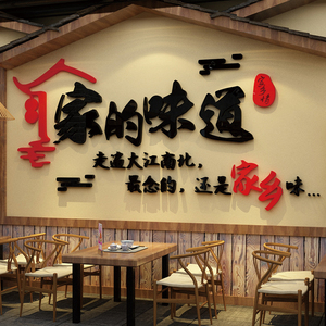 彩虹墙旗舰店天猫饭店墙面装饰品贴画壁纸餐饮厅小酒馆场背景环境