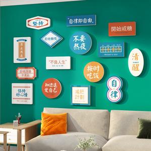 卧室墙面装饰房间布置网红轻奢电视背景墙床头贴纸创意文字3d立体