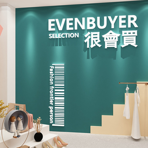 网红服装店铺背景墙装饰品创意布置ins风女装橱窗场景打卡拍照区