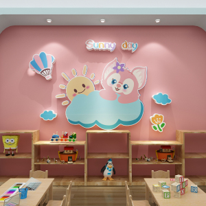 幼儿园墙面装饰环创布置材料主题文化墙贴纸托管培训机构背景创意