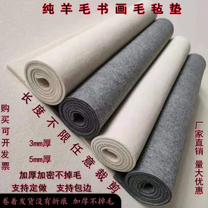 灰色定做大尺寸羊写毛笔字垫毛毡毯纸画毡书法布毡宣纸国画垫布小桌布