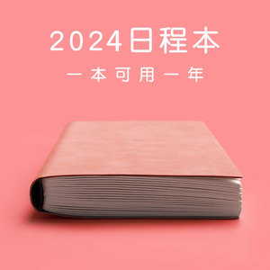 2024年日程本效率手册365天计划表年莫兰迪日常日历本韩国记事本手账本月历本学生时间轴计划本简约笔记本子