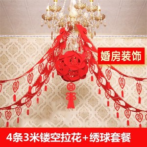 结婚婚房布置结婚庆用品婚礼新房浪漫拉花彩带装饰墙欧式