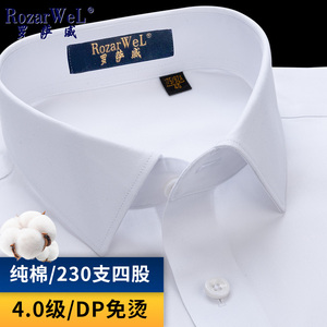 【230支四股】白色短袖衬衫男夏季高支纯棉商务正装免烫抗皱衬衣
