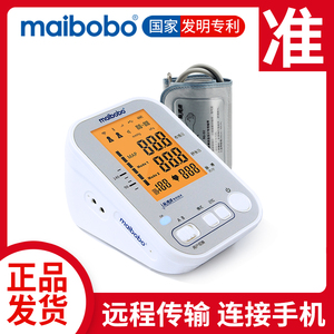 脉搏波maibobo远程电子血压计测量仪医用上臂式9801/4/8 蓝牙GPRS
