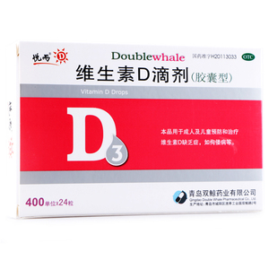 悦而维生素d