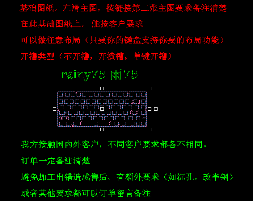 适配 rainy75雨75键盘定位板 fr4 pom pc  pp 碳纤维 rainy75套件
