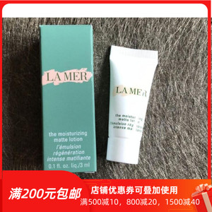 【现货】lamer海蓝之谜 matte lotion 哑光控油 精华乳液 3ml