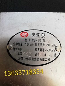 洛阳东方红柴油发动机拖拉机配件 中伟CBN-F316L-X齿轮液压泵原厂