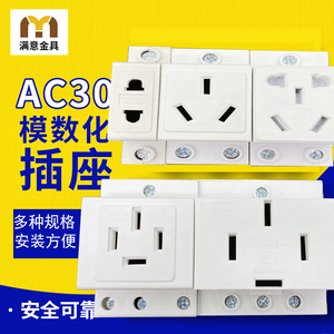 AC30多功能模数化插座二三四五孔导轨式照明配电箱插座10-16A插座