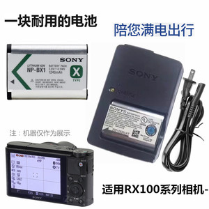 适用索尼黑卡DSCRX100 M2 M3 M4 M5 M6 rx100m7照相机电池+充电器