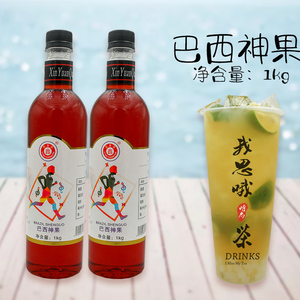 巴西神果浓缩瓜拿纳1kg 浓缩果味饮料浓浆冲调维生素功能饮料
