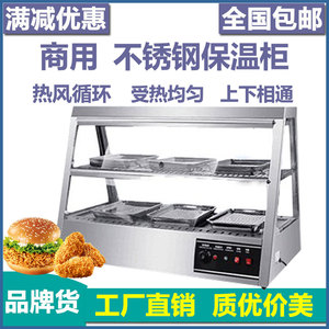 汉堡炸鸡店 1.2米保温柜商用展示柜保温保湿机 熟食食品陈列柜