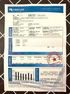 00杨双811淘宝亚马逊二次审核账单水电宽带燃气单据凭证欧洲4人付款