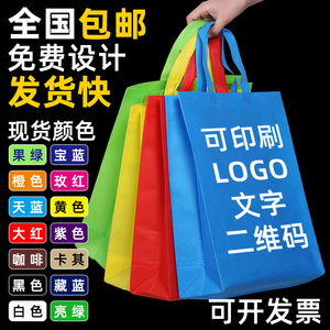 无纺布手提袋定制帆布环保袋定做印logo广告防水布袋购物宣传袋子