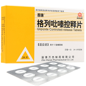智唐 格列吡嗪控释片 5mg*12片/盒