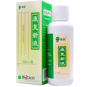 赛诺 康复新液 100ml*1瓶/盒 官方旗舰店官网正品 康复新漱口液新康复