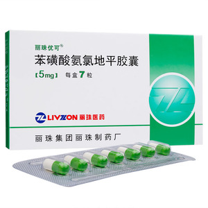 丽珠优可 苯磺酸氨氯地平胶囊5mg*7粒治原发性高血压降血压药慢性稳定