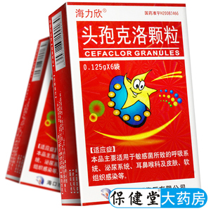 中耳炎头饱头包头胞头孢克络克落颗粒抗菌消炎药成人儿童正品非分散片