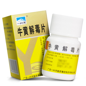 牛解毒药