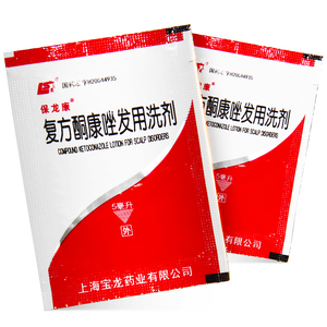 保龙康 复方酮康唑发用洗剂 5ml/袋官方旗舰店祛屑洗发水小袋装洗头水
