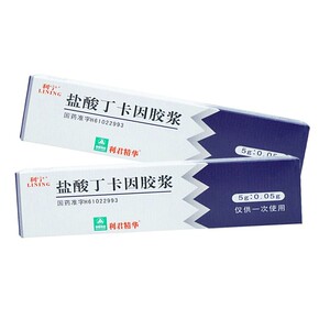 丁卡因乳膏可选复方利多卡因凝胶软膏纹身麻药膏麻药膏纹绣非早泄安全