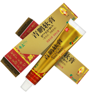 青鹏软膏奇正旗舰店包邮
