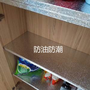 橱柜垫纸抽屉垫纸防水防潮膜铺厨房防油贴纸自粘鞋柜桌面柜子加厚