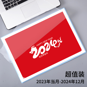 2023-2024年日历大班台历垫桌面记事桌垫定制广告商务办公创意简约月历本摆件自律打卡日程时间管理计划本子