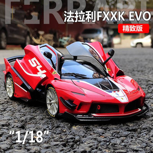 法拉利车模1 18法拉利FXXK EVO 拉法 原厂仿真合金汽车模型