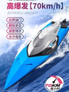 电动遥控船高速水冷电机超大型新款RC水上竞速快艇赛艇模型玩具男