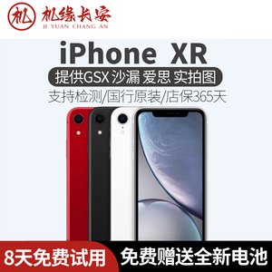 【二手】Apple/苹果 iPhone XR原装国行港版正品全网通4G手机