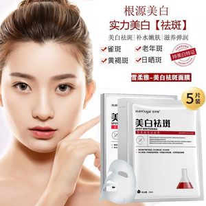 美白祛斑面膜补水保湿提亮肤色去黄淡纹除皱去衰防老正品男女专用