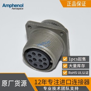 现货秒发AMPHENOL安费诺防水航空接头MS3102A18-1S连接器插头